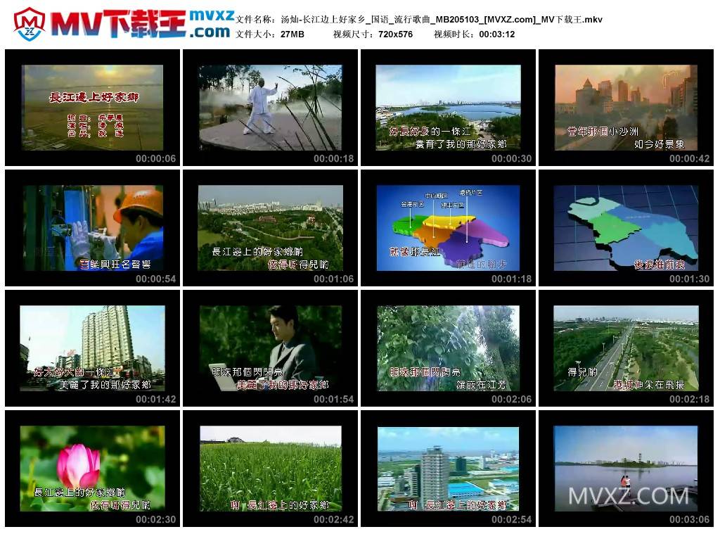 汤灿-长江边上好家乡_国语_流行歌曲_MB205103